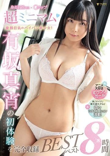 駿河屋 - 【買取】「イッちゃいます」 ベビーフェイスのミニマム巨乳少女 イクイク快感絶頂4エッチ