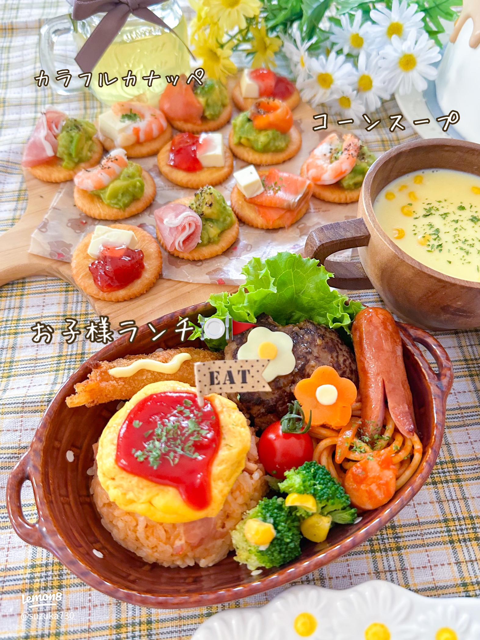 お子様ランチのレシピをご紹介！大人向けレシピも！デリッシュキッチン