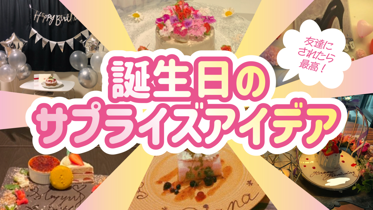 おうち中華で主人の誕生日パーティー♪ : ぱおの簡単おうちごはん Powered by ライブドアブログ