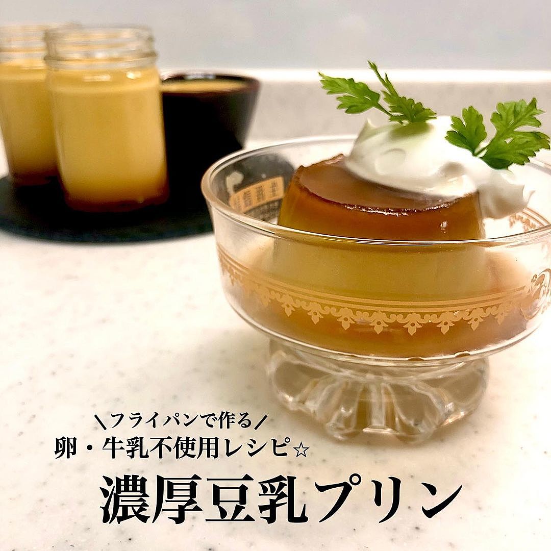 卵なしで作る豆乳プリンのレシピ集2025 年のリアルなLemon8ユーザー体験