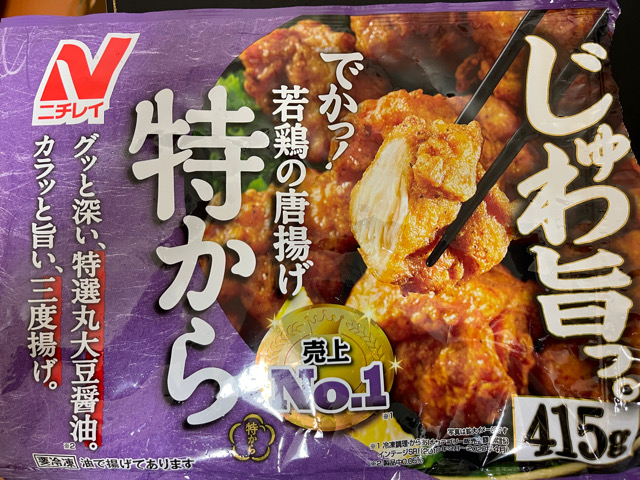 若鶏の唐揚げにんにく香る醤油味 商品情報ファミリーマート