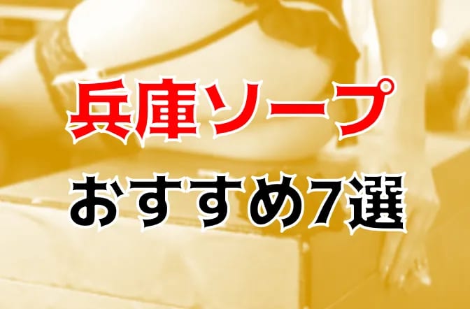 福原大衆ソープを全店舗ご紹介│福原ソープガイド