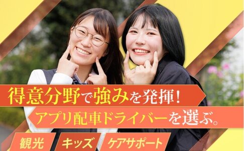 府中市・府中本町駅】保育園☆保育士☆遅番のみ☆の求人情報：東京都府中市｜保育園の保育士｜障害者支援求人情報サイト福祉求人プラス