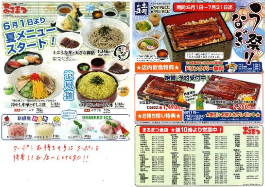 制作実績紅龍坦坦麺様 チラシSIGNIFI シグニフィ