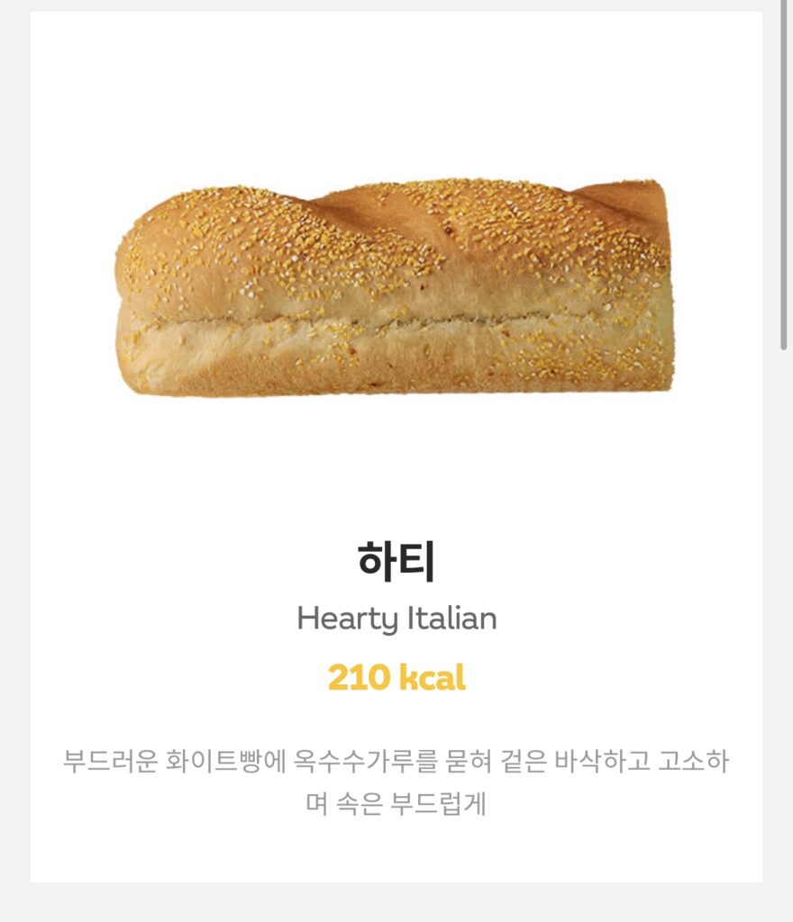 サブウェイ裏メニュー「パン抜き サブウェイサラダ 」裏メニュー.com