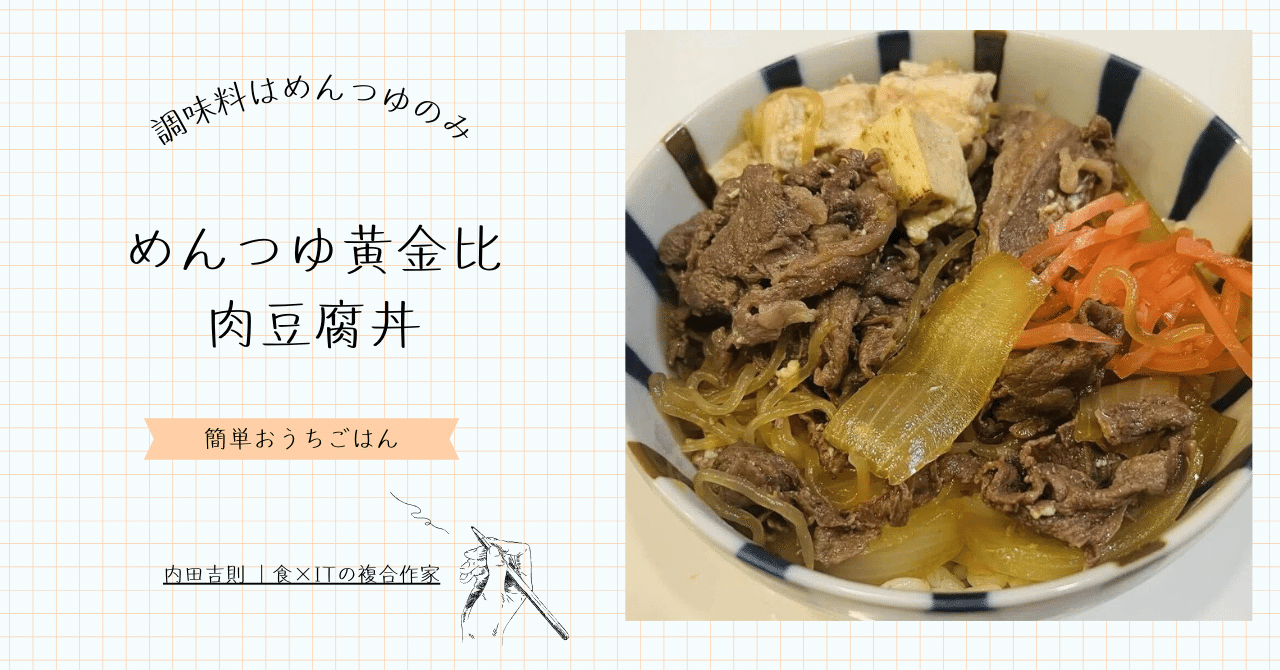 めんつゆで簡単！豚とたまねぎの肉うどん レシピ・作り方 by まるっとまる - 楽天レシピ