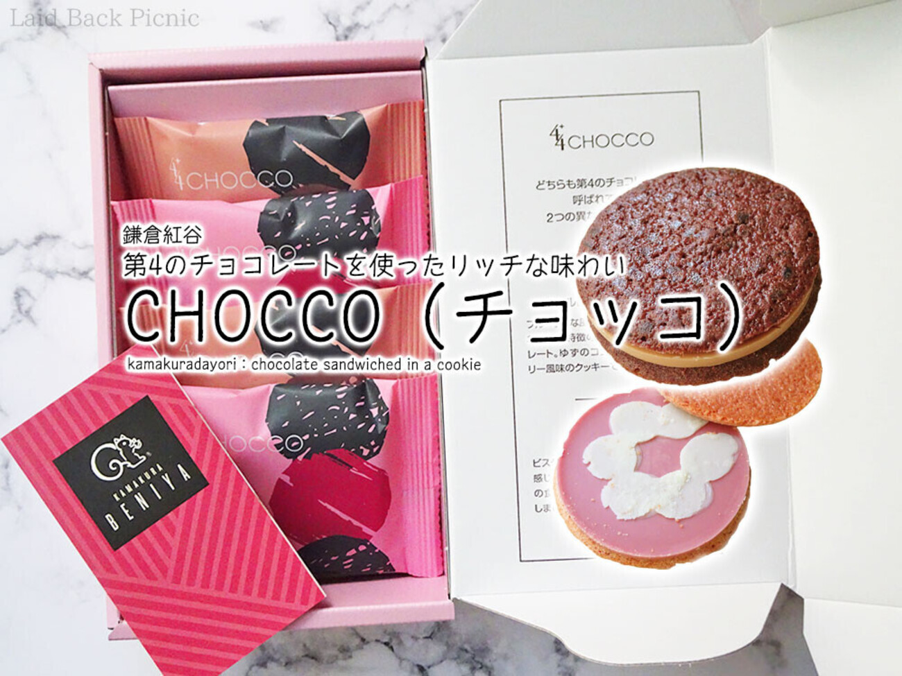 チョココロッケほか 鎌倉コロッケ 鎌倉コロッケ日記