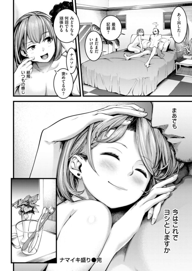 エロ漫画】お嬢様の超敏感乳首責め！搾乳淫魔に騙され母乳体質にされて何度も乳首イキさせられてしまう！（サンプル10枚） | キモ男陵辱同人道～エロ 漫画・同人誌・エロ画像