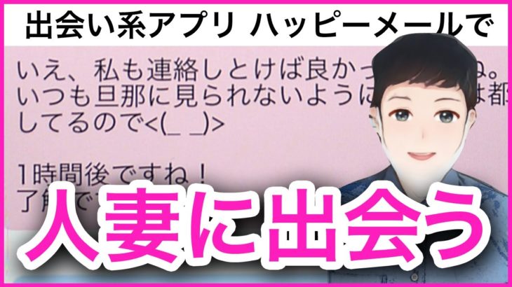 出会い系サイト体験談：ハッピーメール】30歳の地方公務員は相当なむっつり！ ホテル直行で生ハメ！【ハメ撮りあり！】│さいとうの出会い体験談 ！福岡県でセフレちゃんハーレム構築虎の巻！