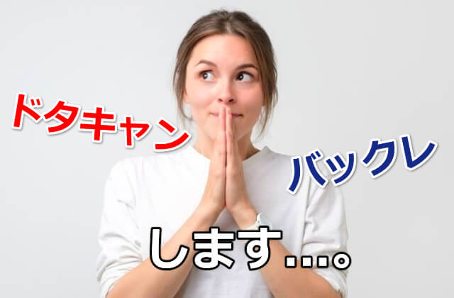 風俗のキャンセル料は支払義務あり！無視すると訴状が自宅に届くリスクも - キャバクラ・ホスト・風俗業界の顧問弁護士