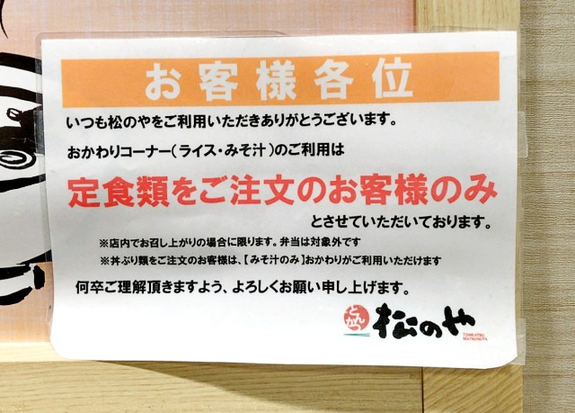 ASCII.jp：松屋が自分から券売機を卑下してきて戸惑う 「操作に迷ってドキドキ」じゃないでしょ