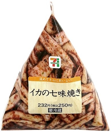 ピリカラ刺激がお酒を美味しくするイワシの七味焼き