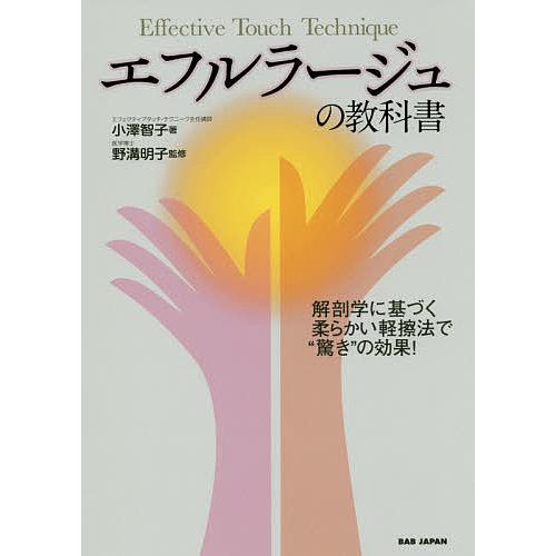 ねね【ゆるふわ女神現る!】さん - エフルラージュ栄店 - エステの達人（栄エリア）