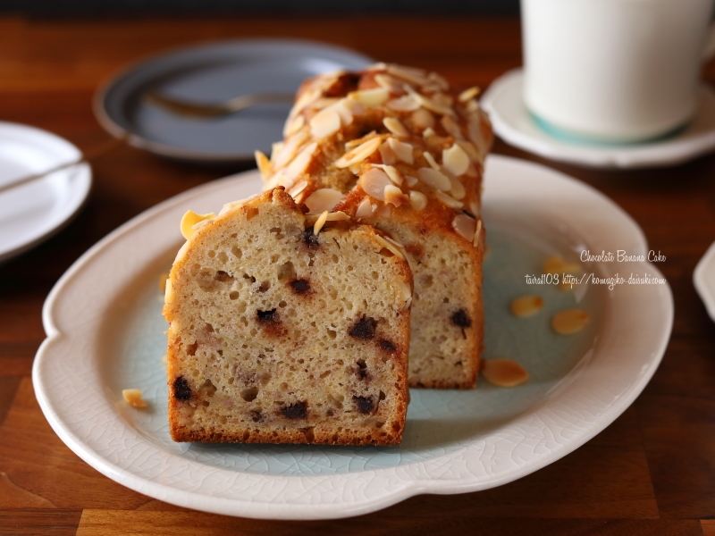 バナナケーキをホットケーキミックスで！ 簡単おいしいレシピ15選Dole ドールジャパン