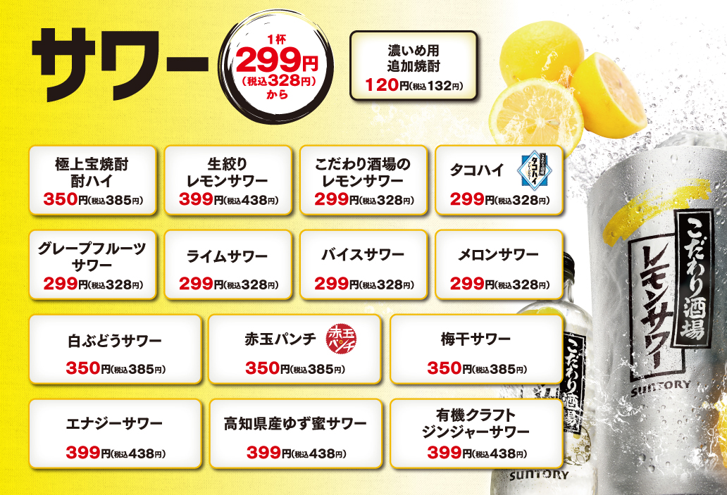 ドリンク - 海鮮居酒屋 浜焼き かいちゃん