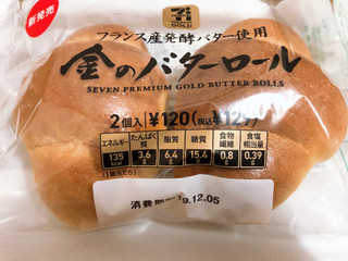 普通のパンとぜんぜん違う!セブン「金のロールパン」味も食感も予想以上だった