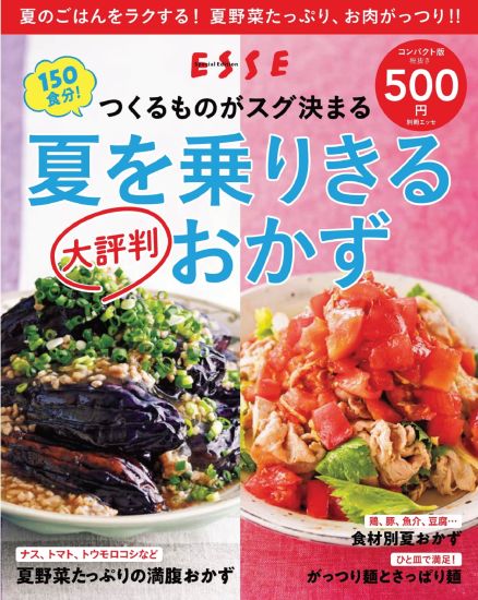 作り置きおかず 栄養士によるお弁当作り♡夏野菜編MORE