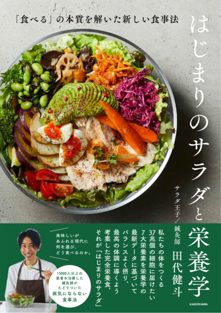 見えないものが、見える世界を支えている。料理家・高山なおみさんが語る、体の言葉。記憶の話。 - 「雛形」違和感を観察する ライフジャーナル・マガジン