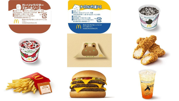 研究 ちょいマック200円のおすすめ「絶対王者はエグチだけど2番目は？」とらべるじゃーな！ 穴場 いやし旅