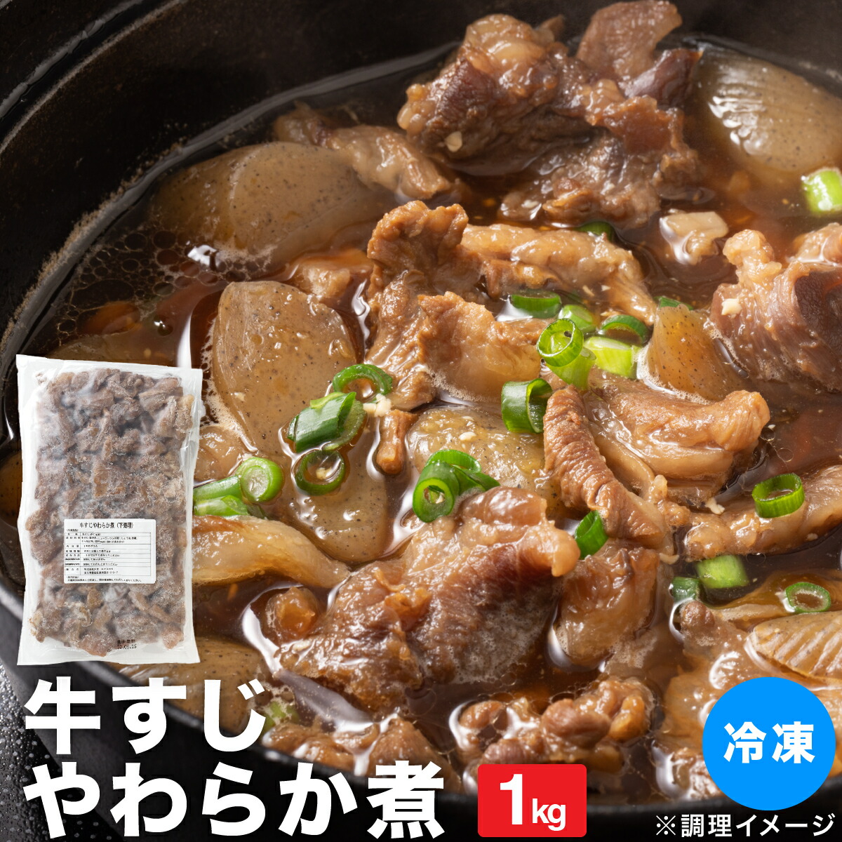 おでんは下ごしらえに力を注ぐ！牛すじ編