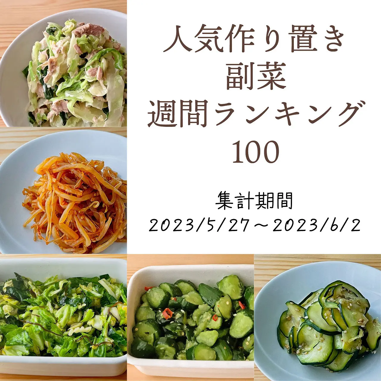 見栄えがよくて、日持ちする◎お弁当に便利な「作り置きおかず」29品キナリノ