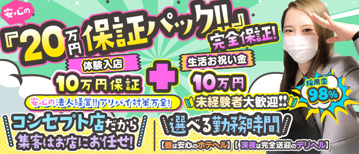 日暮里・鶯谷(西日暮里)メンズエステ求人一覧【週刊エステ求人 関東版】