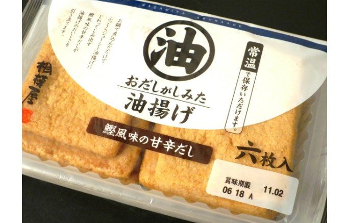 松山あげ」は賞味期限3ヶ月！食べ方いろいろ常備しておきたい注目の油あげ旅する食卓 - table trip