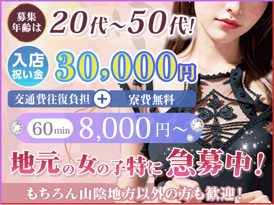 広島 高収入デリヘル Luxeグループの求人なら風俗求人・バイト「ヒメケツ！」