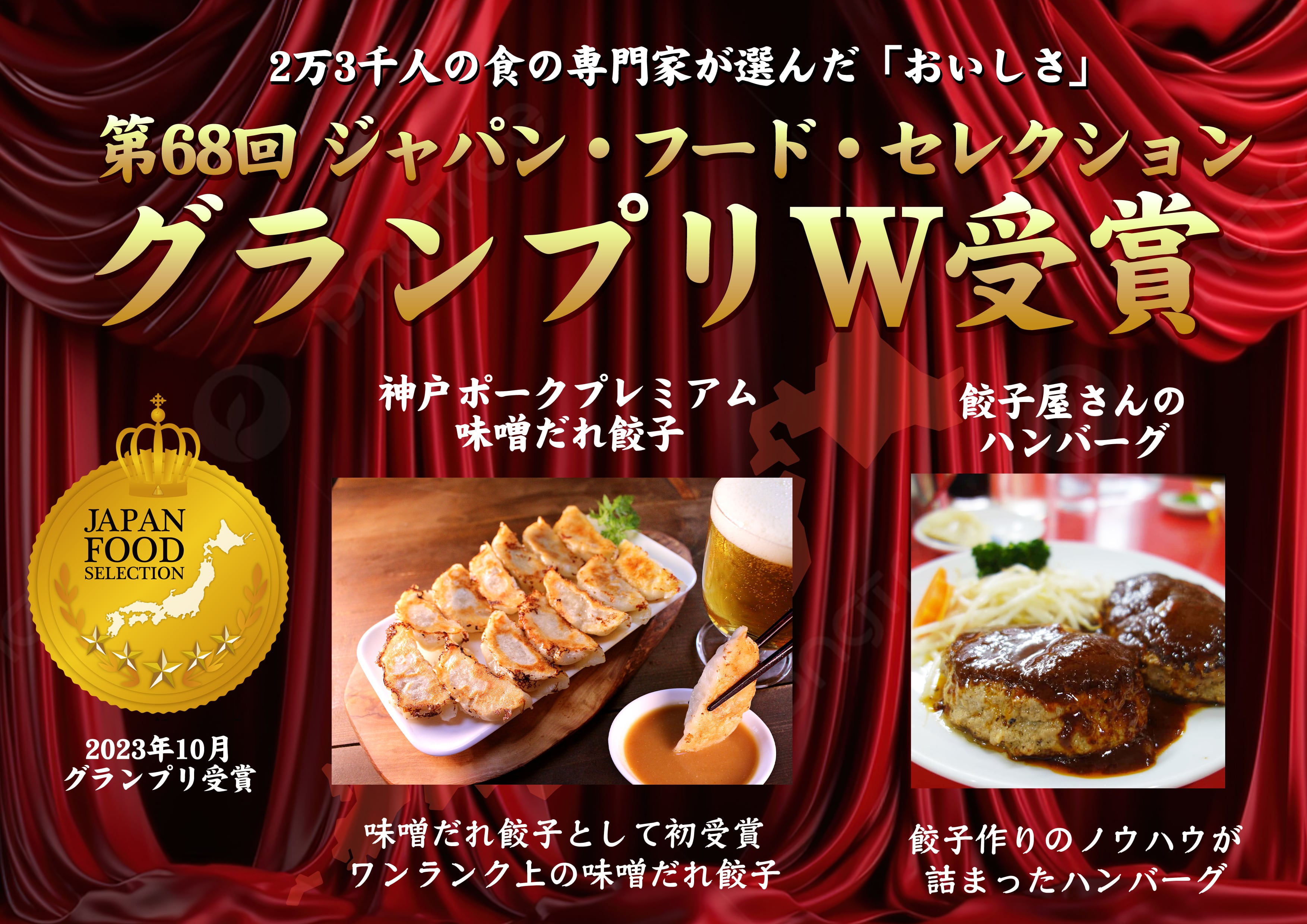 六本木交差点、肉汁水餃子の「点心屋台 餃包」二日酔い飯