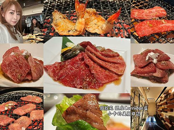敘敘苑晚餐套餐~東京必吃平價日式燒肉,敘敘苑澀谷分店– 披著虎皮的貓