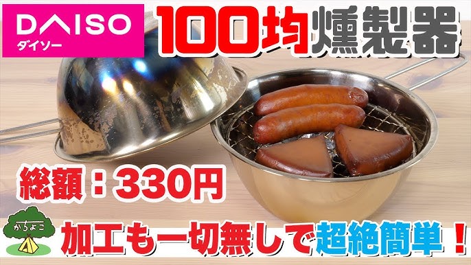 100均DIY🔥 100均で買える材料だけで グラストップスモーカー作りました👩🔧材料ダイソーのコースター ✕ 2セリアの洗面台排水口ゴミ受け作り方コースター1枚をドリルでくり抜いて てきとーにヤスリがけギザギザは御愛嬌🫣あとはゴミ受けはめる