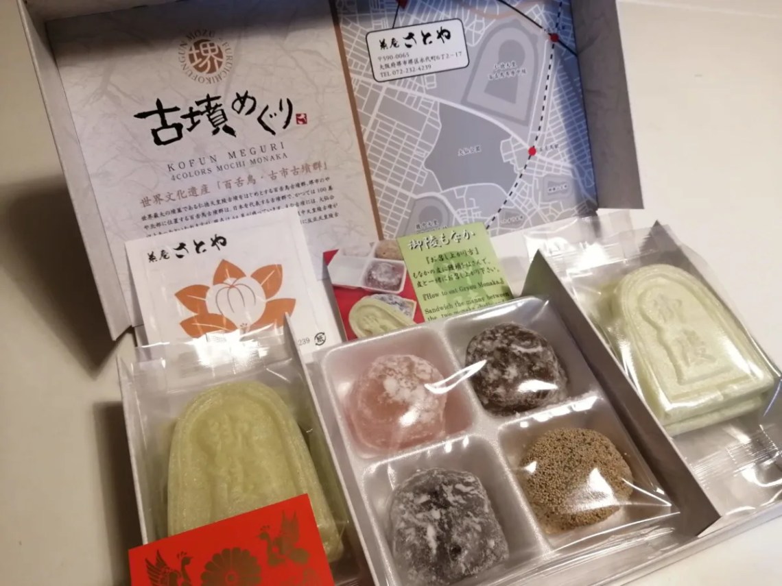 中百舌鳥でお菓子が買えるおすすめのお店。気軽な差し入れにもぴったり！Pathee パシー
