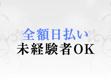 2024年新着】蒲田・大森・大井町の40代歓迎のメンズエステ求人情報 - エステラブワーク