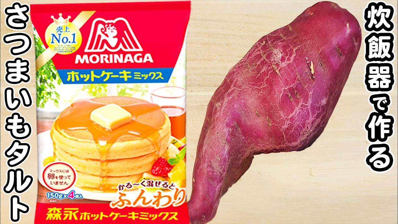 道具いらずで初心者でも簡単♪「型なしタルト」がスゴい