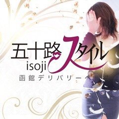 裏風俗】本番（基盤・円盤）が出来ると噂の函館のデリヘルを徹底調査！全11店