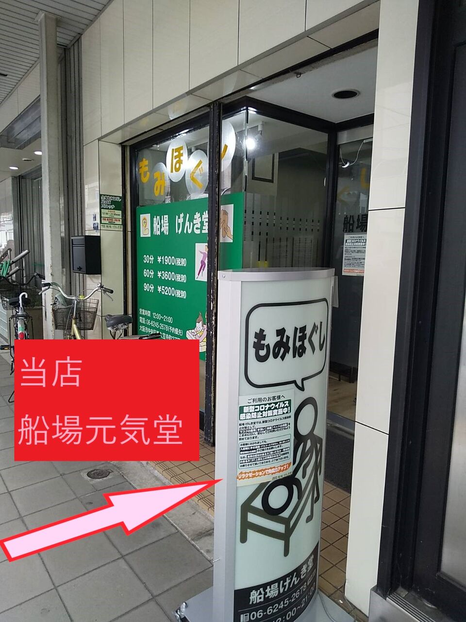 元気堂の占い！心斎橋で1000円で行列ができる占い師に占ってもらった！in大阪 | 女忍者の世界一周 entonces