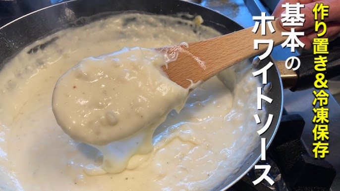 10分で出来る! 一番基本のベシャメルソース ホワイトソースの作り方BACCHETTE E POMODORO