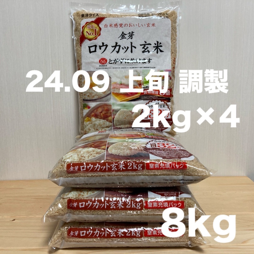 今回は、新発売✨金芽ロウカット玄米もっちり のご紹介🍚 玄米商品No. 1の金芽ロウカット玄米に 「もち米入り」が新登場❗️金芽米・オンラインショップにて、販売中です💖東洋ライス金芽米金芽ロウカット玄米ロウカット玄米玄米玄米ダイエット玄米生活