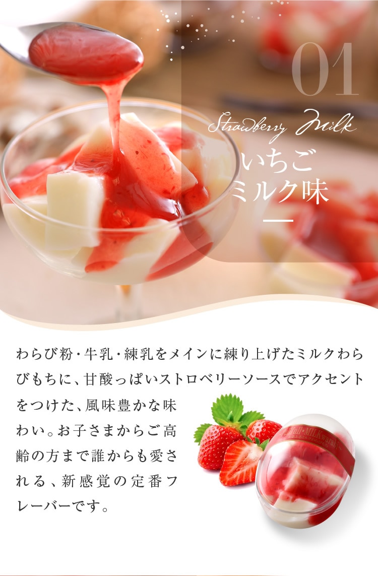 基本からアレンジまで!思わずつくりたくなる「わらびもち 片栗粉 牛乳」のレシピ集クックパッド