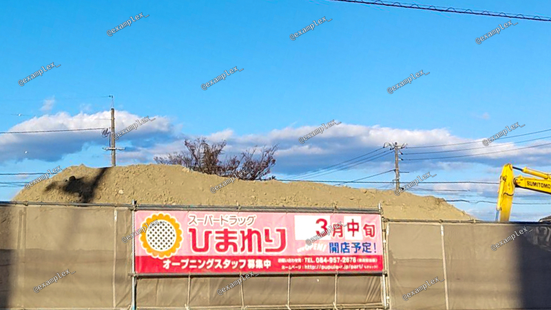 からあげ定食専門店「からやま福山新涯店」さんが福山市新涯町にオープンします！肉のはせがわだったところ【福山市新涯町】 | 福山市 のオープン・閉店・イベント情報なら『ふくやまつーしん』