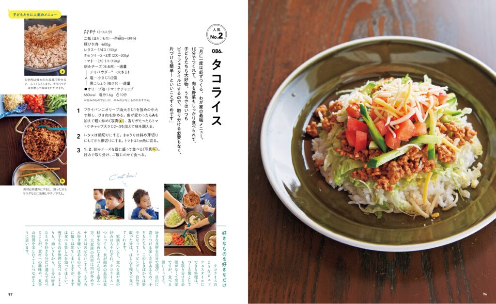 シャンピニオングレック ギリシャ風キノコの煮込み とサバのソテー タサン志麻さん考案