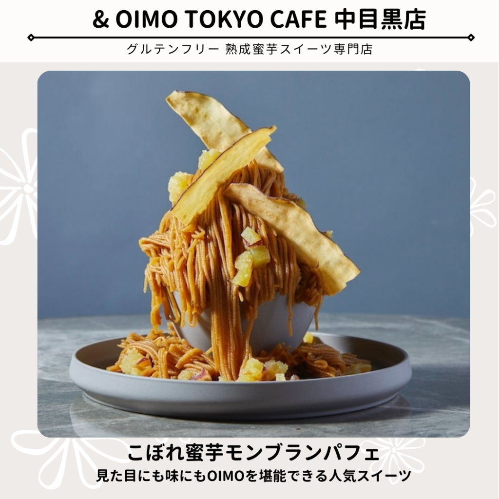 さつまいも、りんごのフィナンシェと楽しむ秋限定のチョコレートパフェが10月1日スタート – Minimal - Bean to BarChocolate