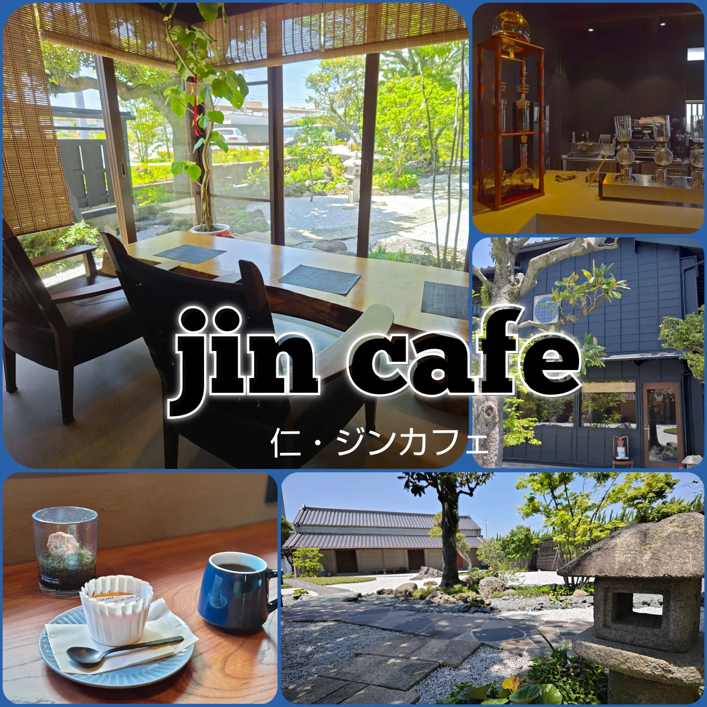 jin cafe(ジン・カフェ)】富士市のJR吉原駅前にある築100年余りの古民家カフェへ。 | くるたび