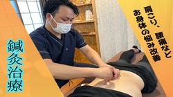 PhysioBeauty+/方南町鍼灸院【東京都杉並区】スタッフ募集(柔道整復師、鍼灸師、あんまマッサージ 指圧師)スポーツトレーナーがしたい柔道整復師募集！！