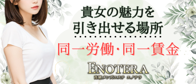 ほぐしやさん 西八王子店のエステ・エステティシャン(業務委託/東京都)新卒可求人・転職・募集情報【ジョブノート】