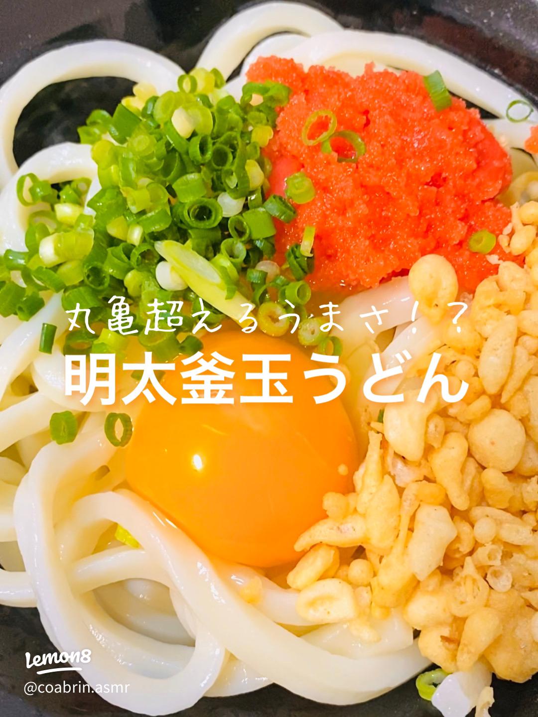 丸亀製麺 社員直伝！試してほしい“通”な激ウマアレンジ3選ジョブチューンTBSテレビ