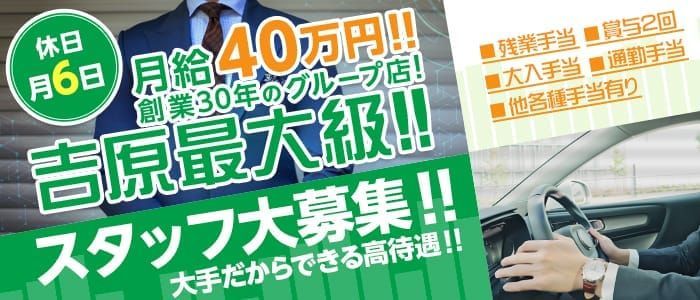 鳴門市のデリヘル求人｜高収入バイトなら【ココア求人】で検索！