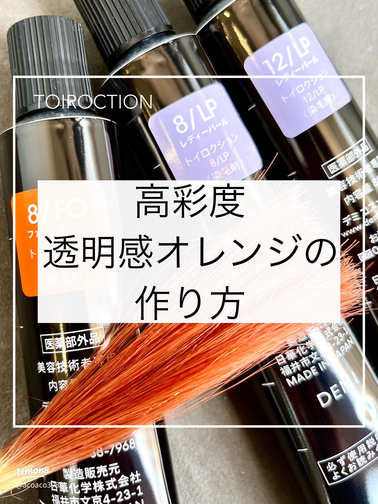 オレンジ色の作り方 - Genspark