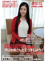 AV女優の風俗嬢 佐々木咲和 -