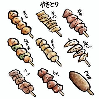 焼き鳥のイラストイラスト無料・かわいいテンプレート
